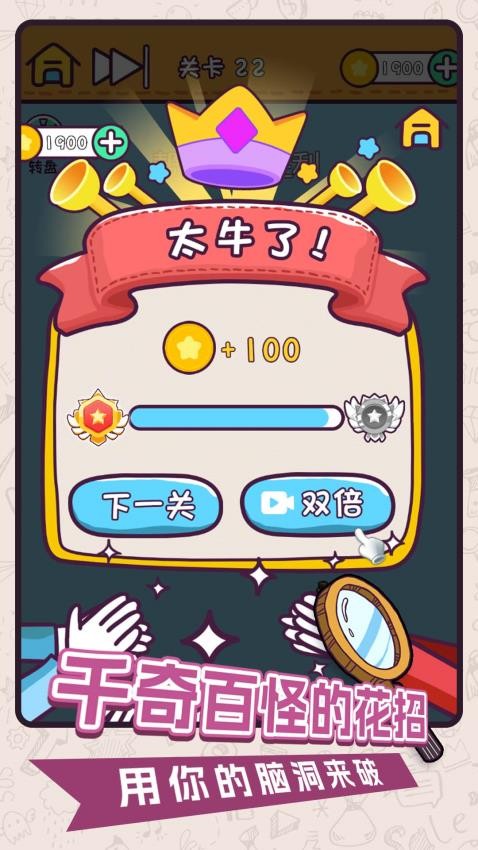 手指画线达人烧脑版游戏v1.0.0 4