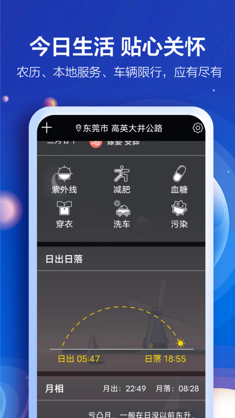 天气预报老人版免费v2.9.7 4