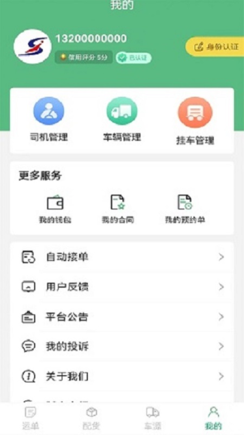 德州世纪云平台