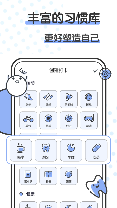 微笑todo软件v2.3.1 4