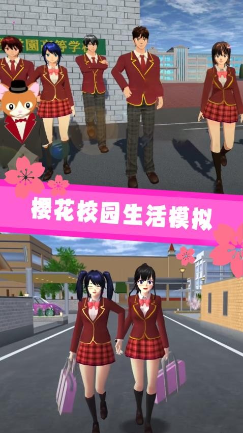 樱花高校恋爱游戏v1.0 3