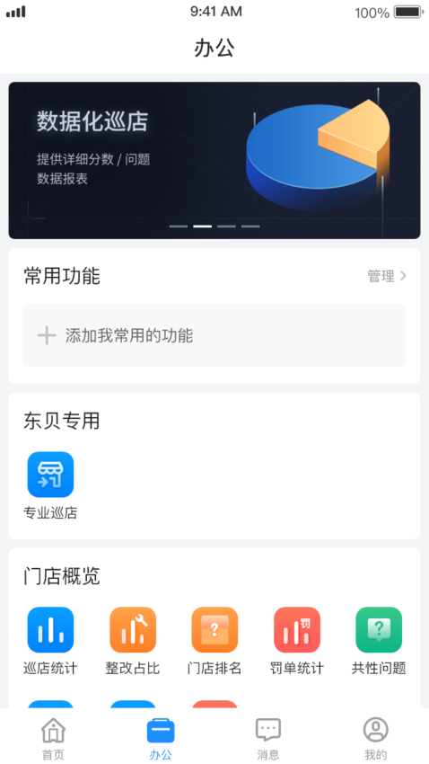 督贝督导官方