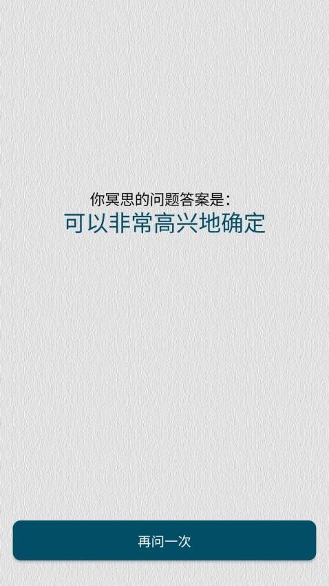 时间与答案软件v1.3.2 4