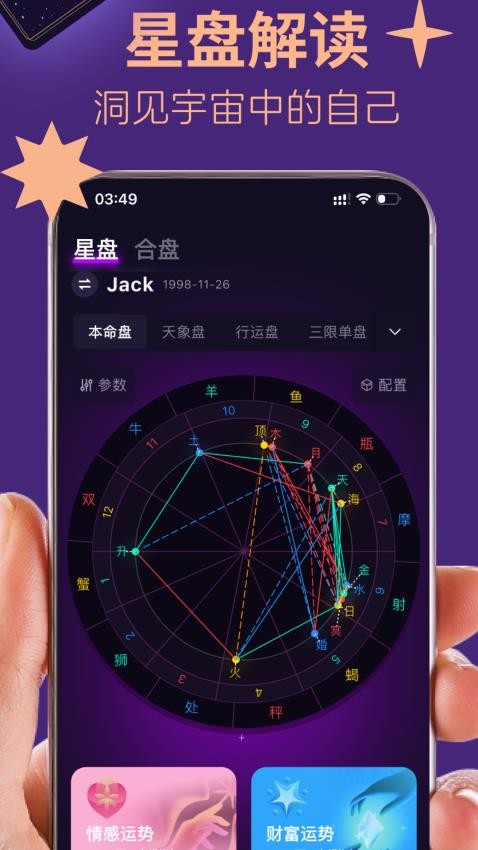 塔塔巫软件v1.0.8 1