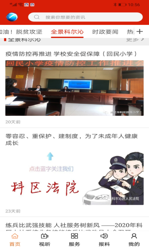 科尔沁云(中国科尔沁)