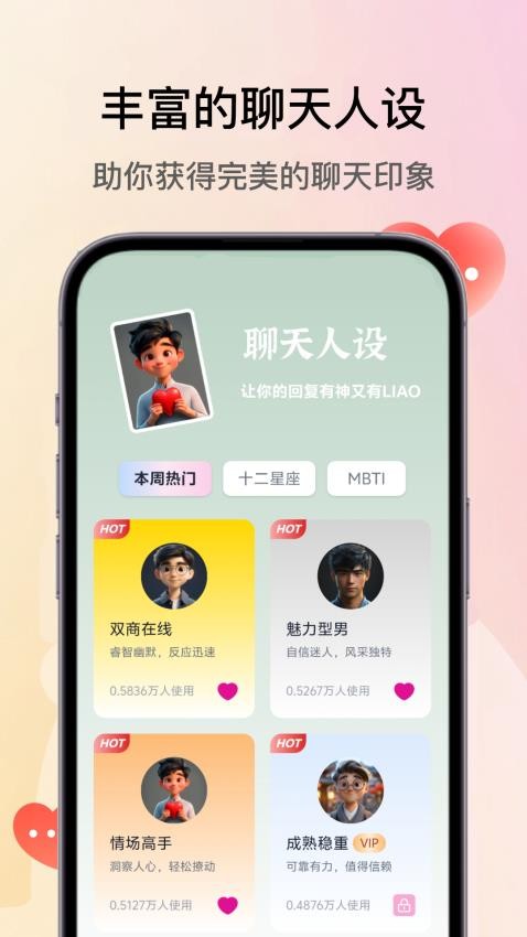 恋多多手机版v1.5.1.0_0428 3