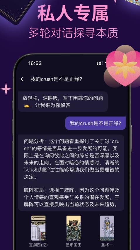 塔塔巫软件v1.0.8 3