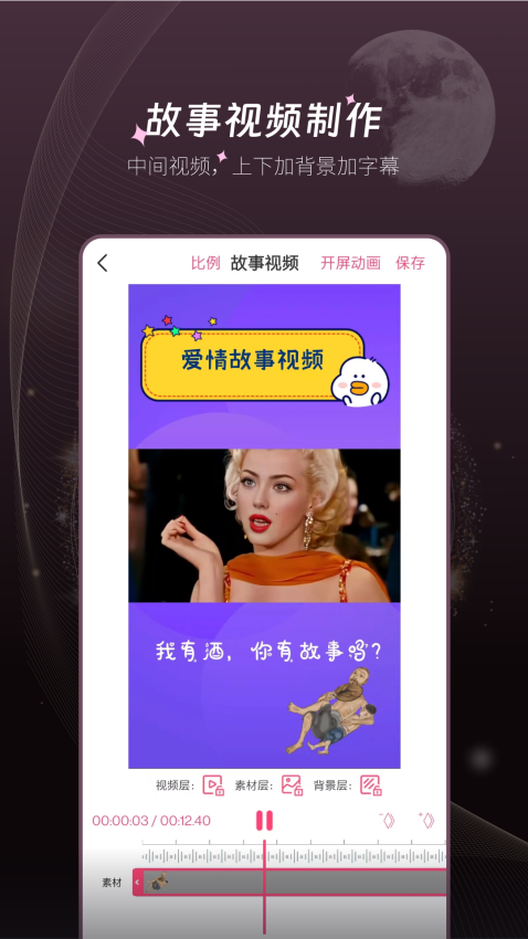 剪影视频制作appv2.1.9 5