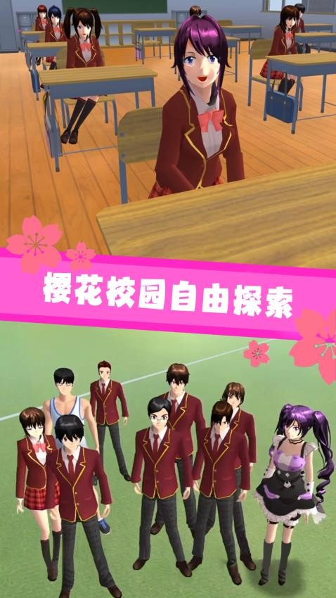 樱花高校恋爱游戏v1.0 2