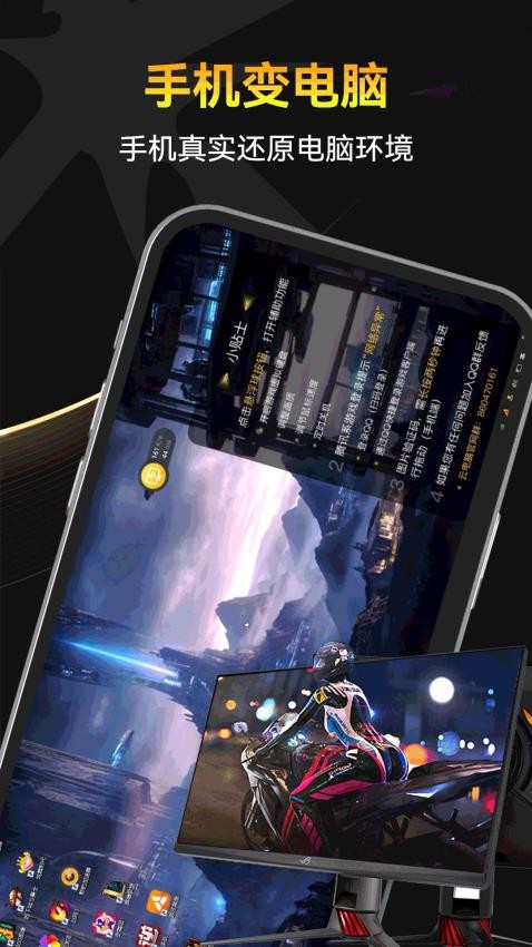 雷电云电脑官方版v2.0.0 2