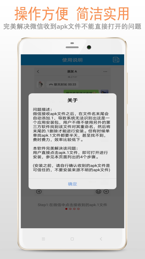 微信apk.1安装器手机版