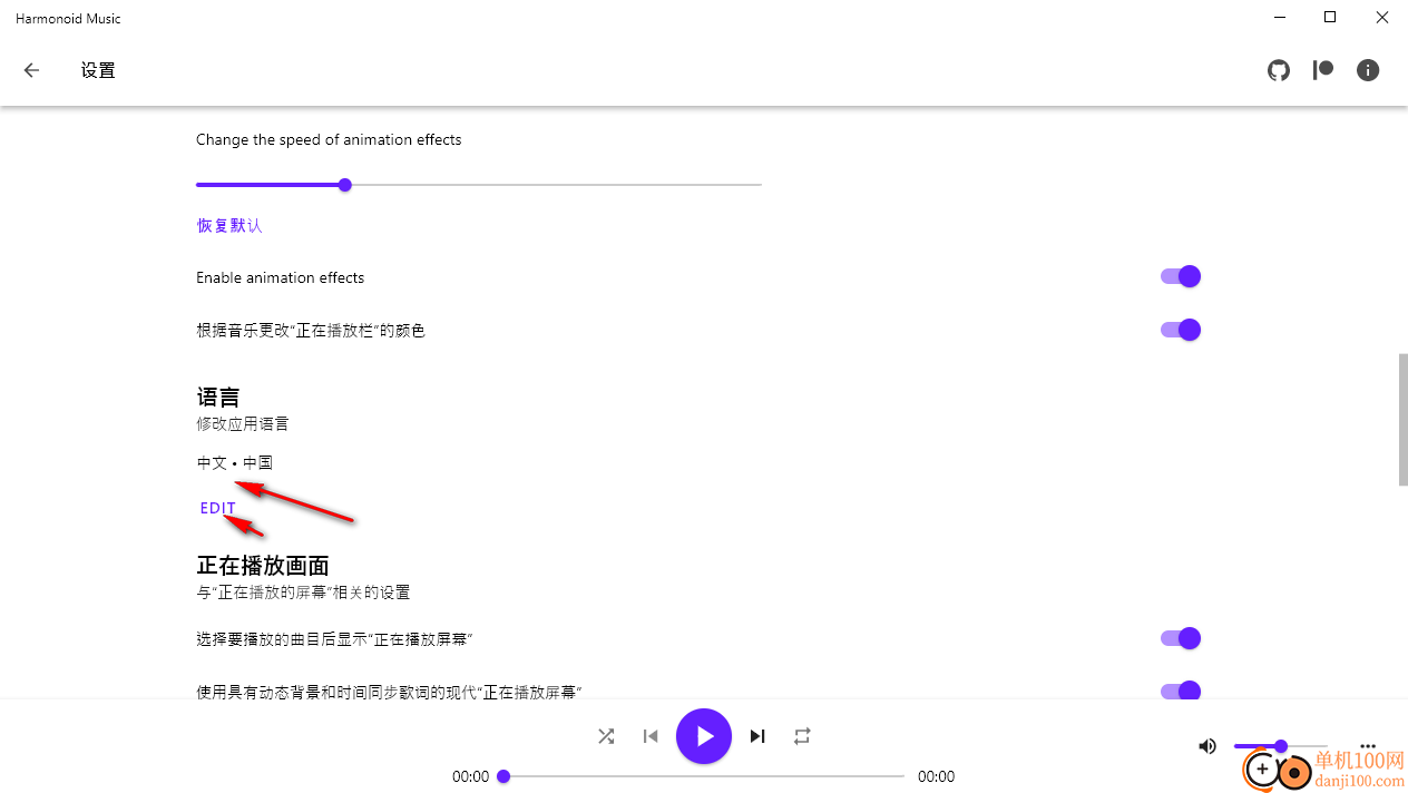 Harmonoid music(音乐播放器)