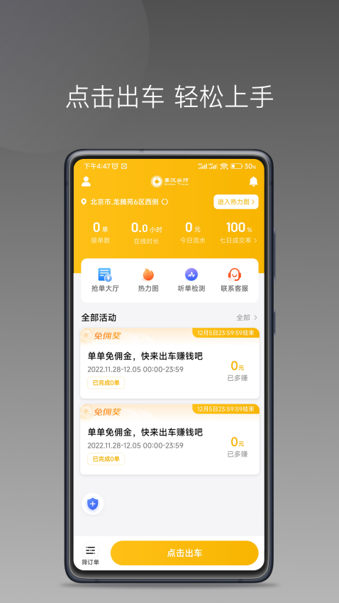 秦汉出行appv1.23.18 2