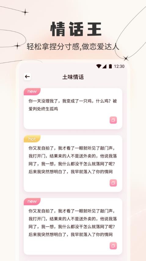 趣夜交友技巧手机版v1.1(2)
