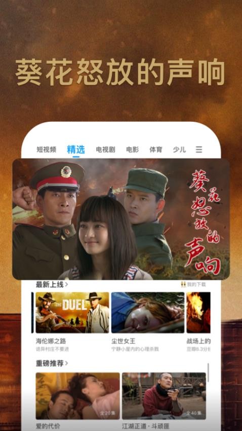 PP視頻最新版v9.5.5 5