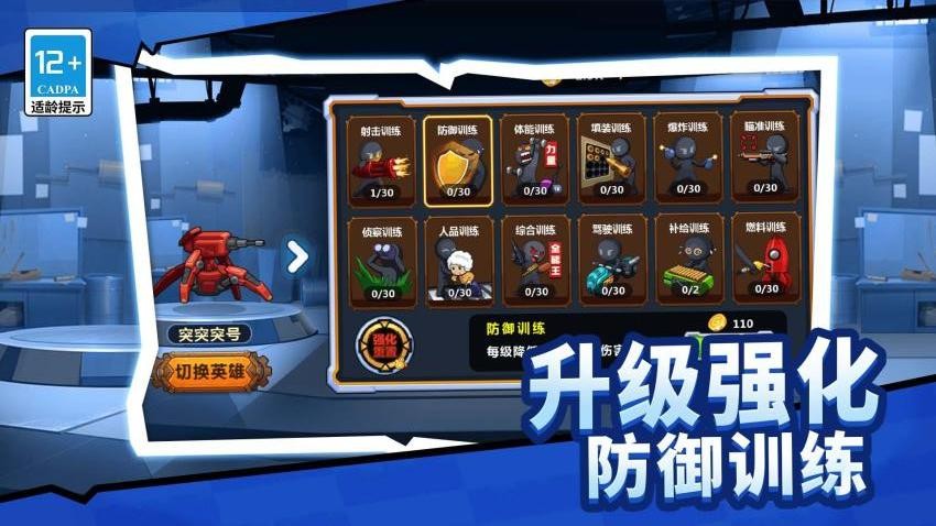 枪战工厂游戏