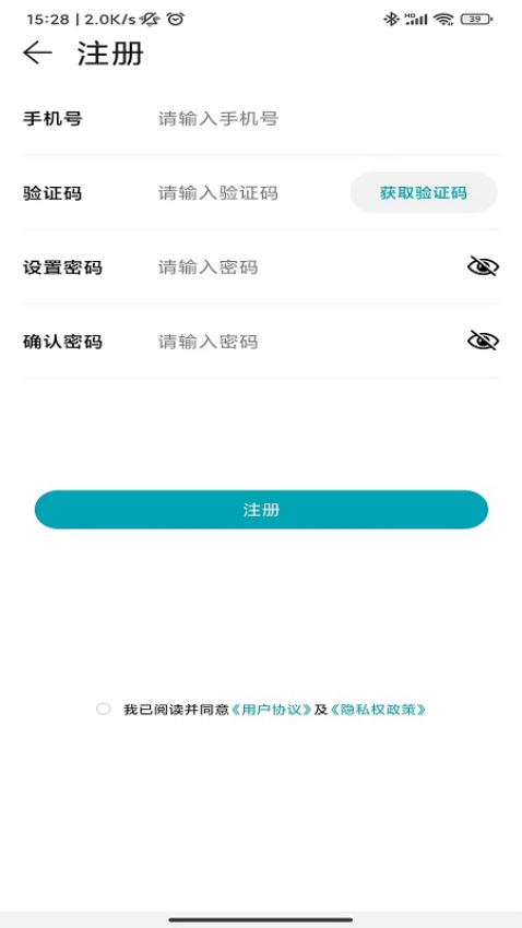 罗曼健康appv2.5.3 3