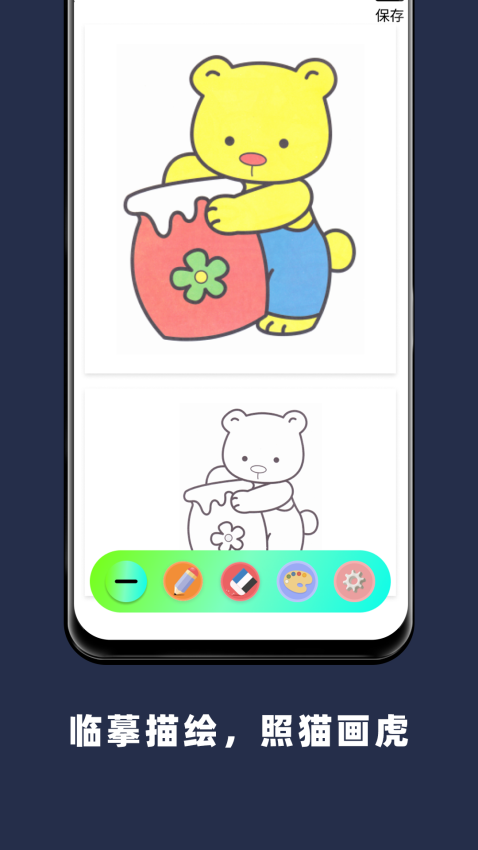 Paper手繪畫畫v1.9.2 1