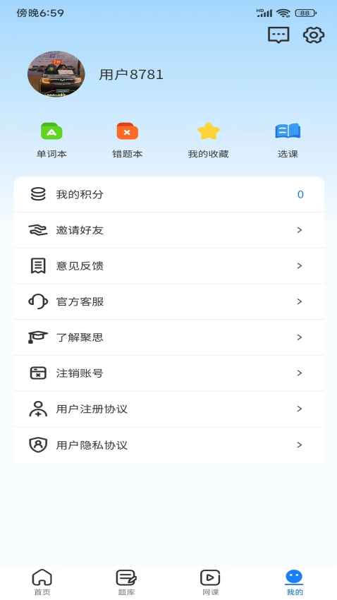 聚思云在线v1.1.11 1