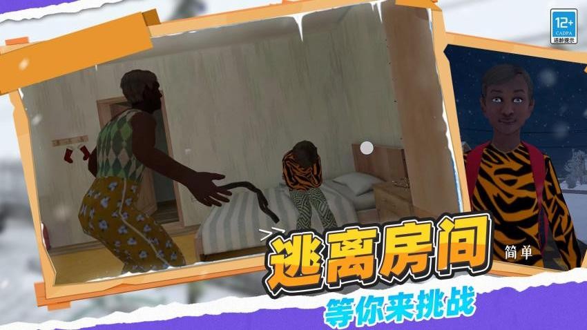 全民大逃亡游戏v1.250429.170 4