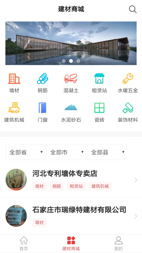 心农建平台v1.0.62 3