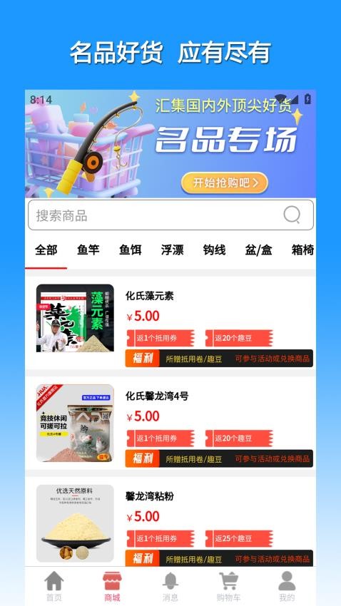 渔具星球免费版v25.04.301 2