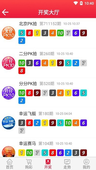 彩票app758最新版