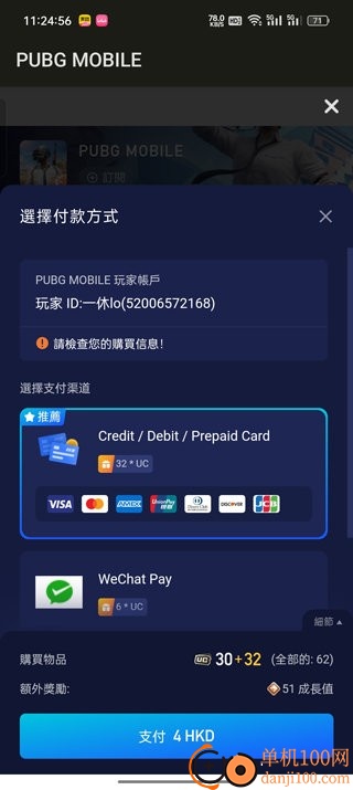 2025绝地求生手游国际服官方最新版