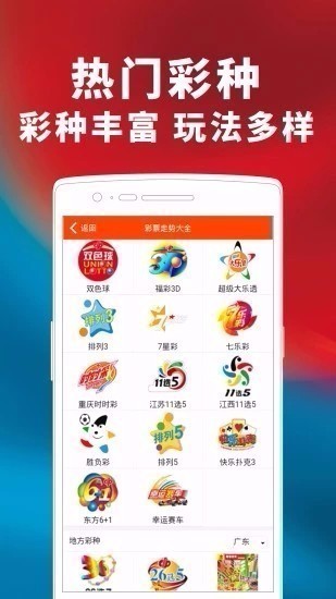 767彩票官方安卓版v6.3 1
