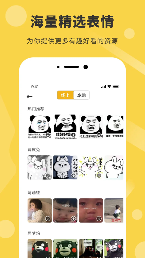 表情工厂软件(表情包制作器)