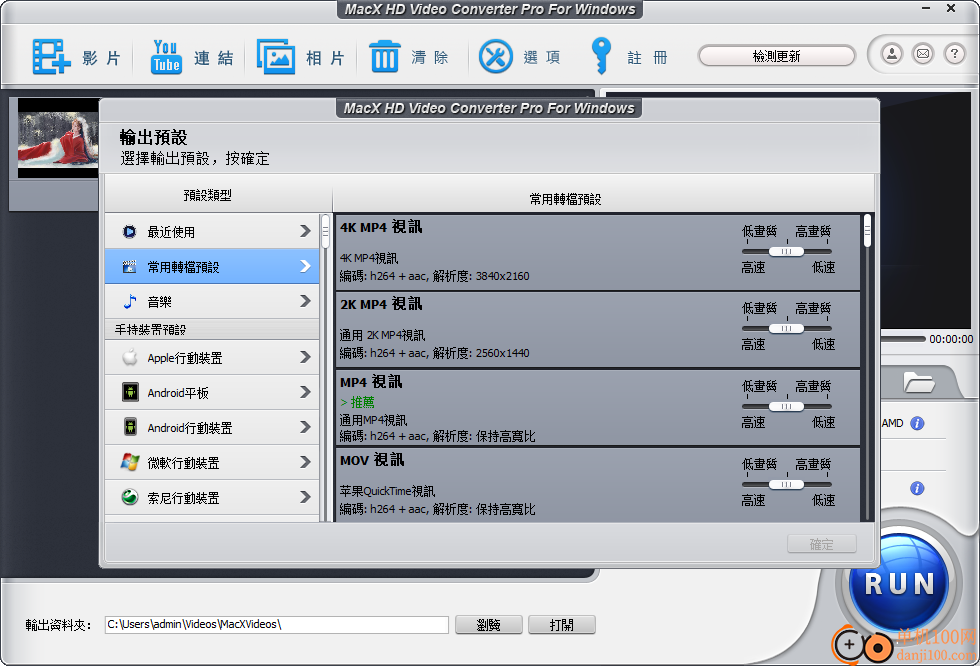 macx hd video converter Pro(视频转换器)