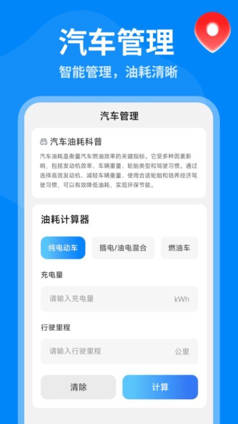 5G全景实景导航手机版v1.0.0 2