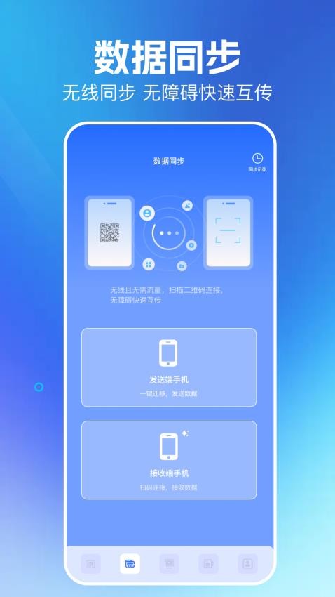 屏幕通手机版v1.1 3