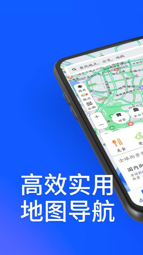 3D北星地图免费版