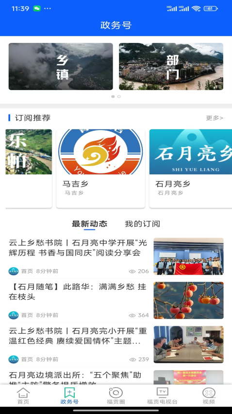 石月福貢官方版v3.0.3 3