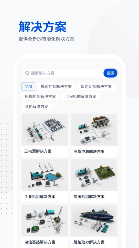 眾智產品v2.1.4 4