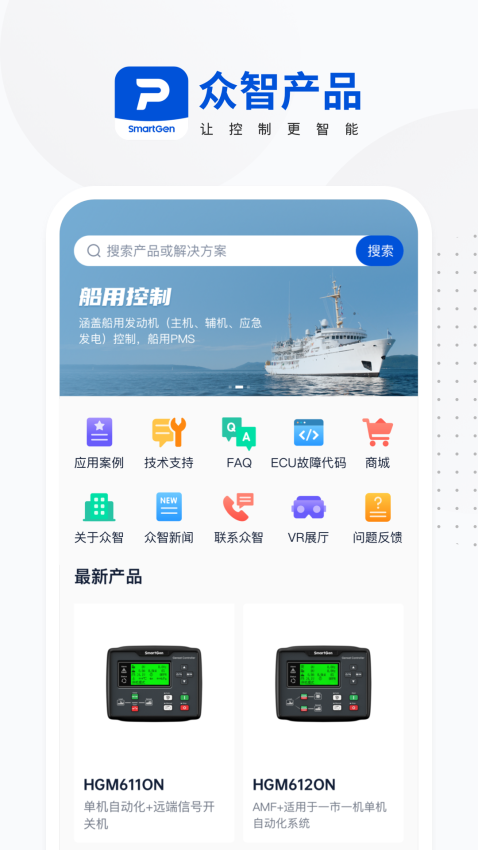 眾智產品