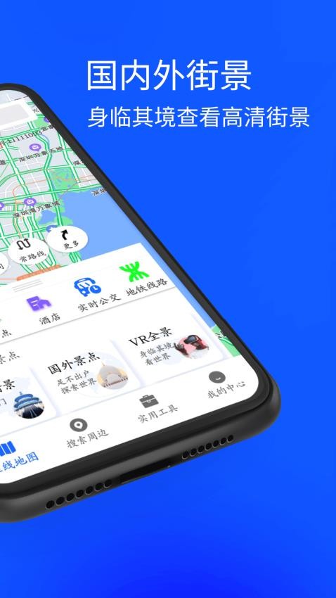 3D北星地图免费版v5.0 2
