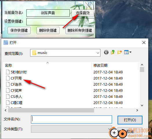 寂伤音效软件