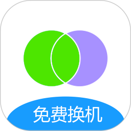 手机数据转移宝软件 v1.5