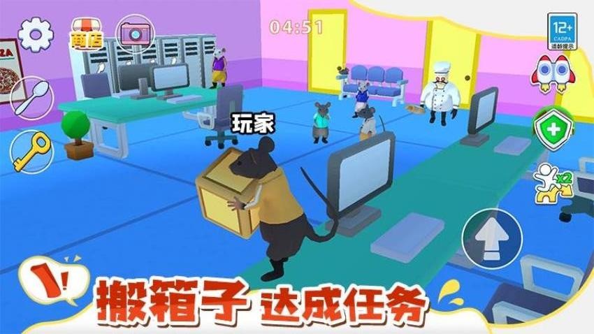 鼠鼠大逃亡游戏v1.0.1 2
