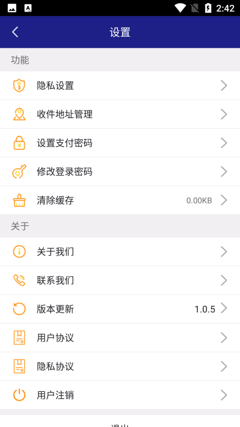 安捷物流货主版