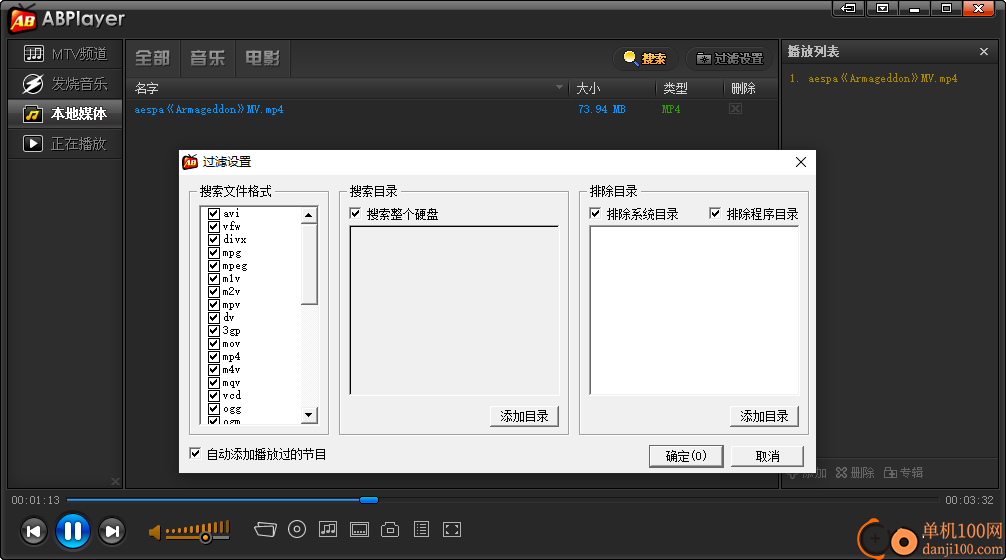 ABPlayer(高清视频播放器)