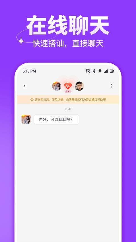 心聚手机版v2.1.0 2