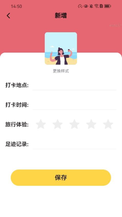 步步有和气官方版v2.0.1 3