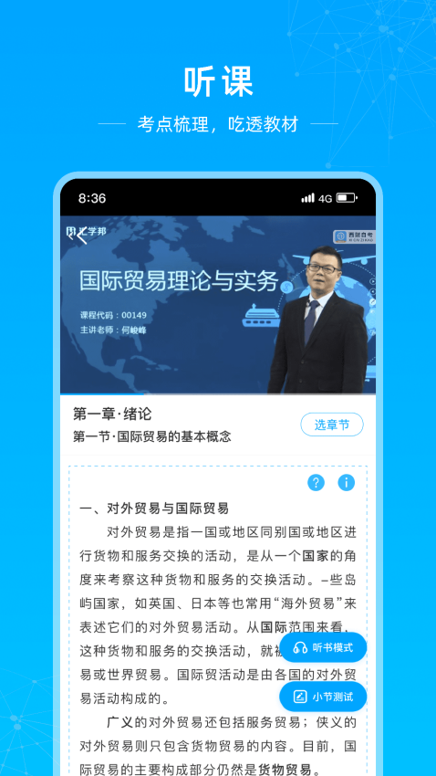 匯學(xué)邦繼教云手機(jī)版v1.2.6 3