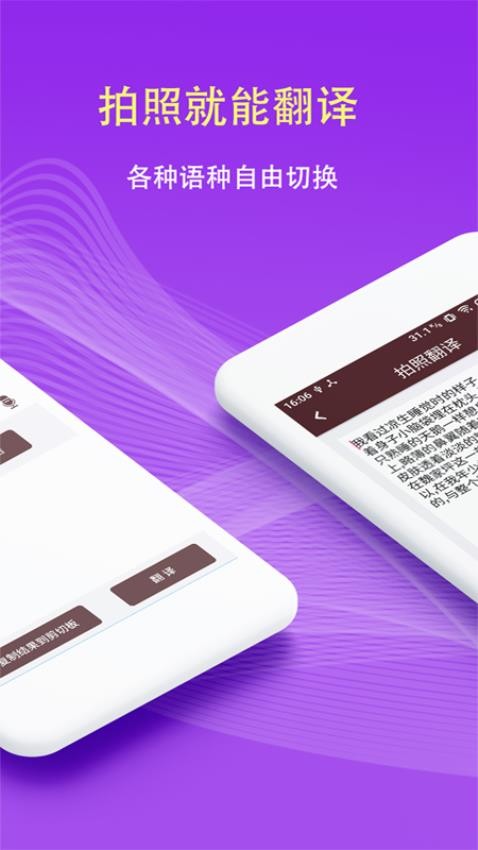 拍照翻译词典免费版v5.5.0 2