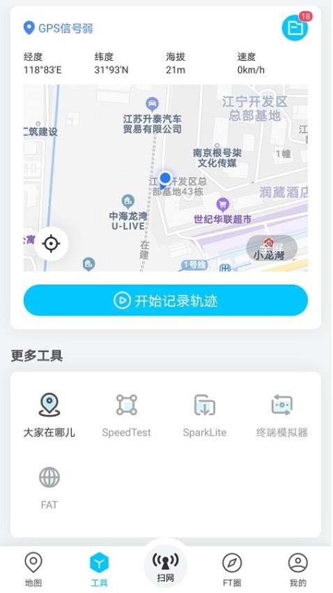春军扫网v2.2.9.4 2