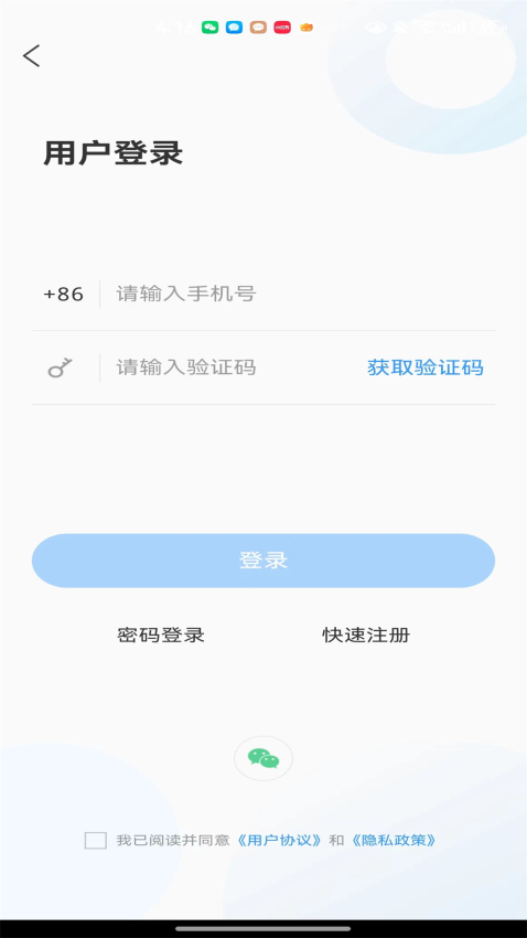 沂水首发官方客户端v1.0.7 1