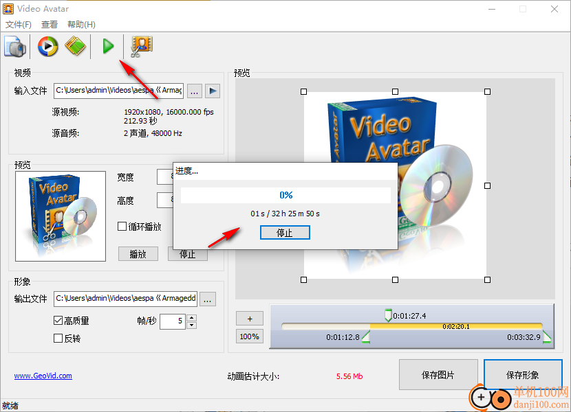 geovid video avatar(视频转换gif软件)